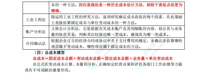 财务管理基础5