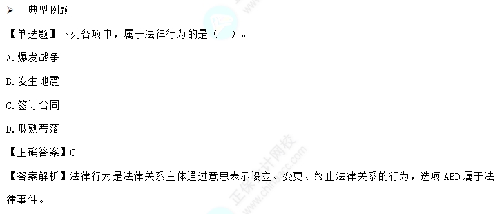 易错易混知识点4-2