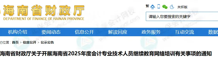 继续教育有变！多地财政厅正式通知！速看3