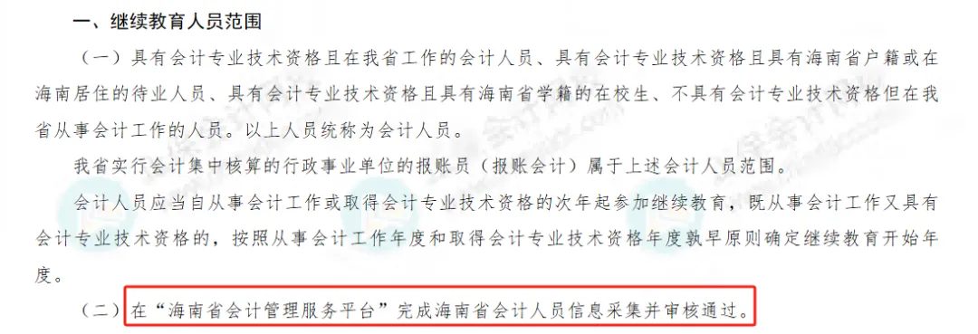 继续教育有变！多地财政厅正式通知！速看4