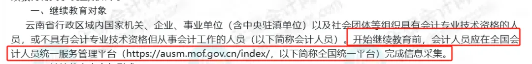 继续教育有变！多地财政厅正式通知！速看6