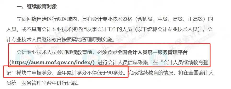 继续教育有变！多地财政厅正式通知！速看8