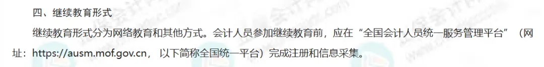 继续教育有变！多地财政厅正式通知！速看10