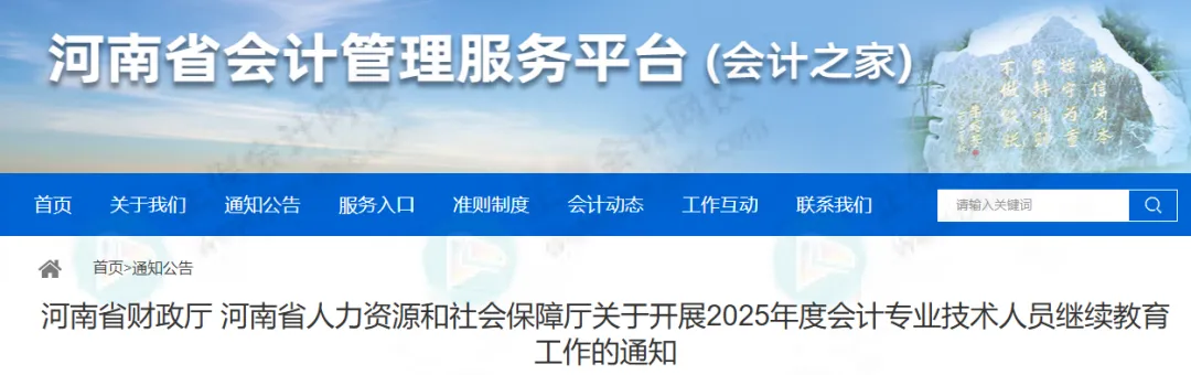 继续教育有变！多地财政厅正式通知！速看11