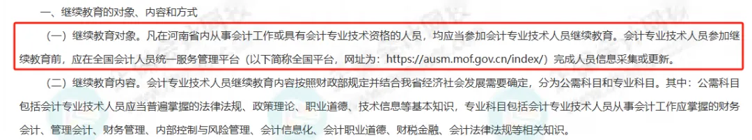 继续教育有变！多地财政厅正式通知！速看12