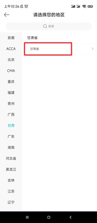 甘肃4