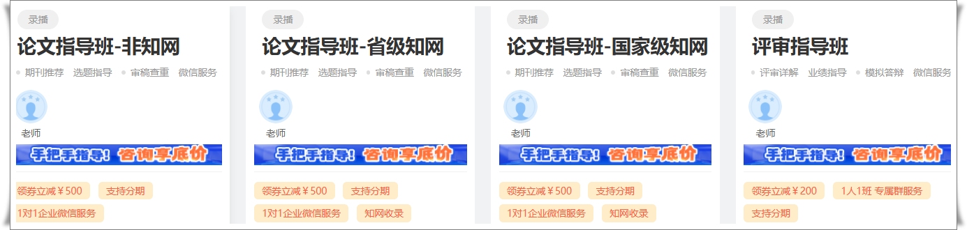 高级审计师评审论文好课