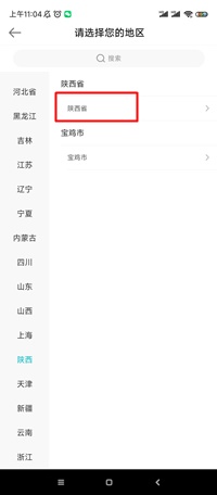 陕西1