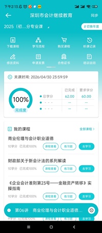深圳3