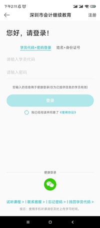 深圳5
