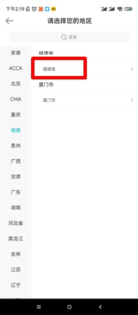 福建1