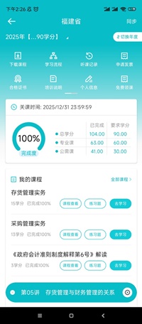福建3