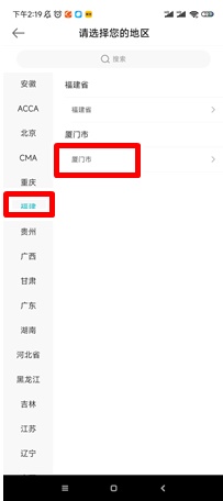 厦门1