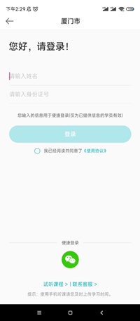 厦门2