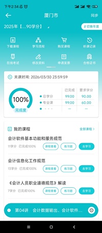 厦门1