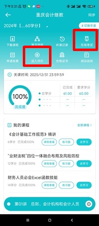 重庆2