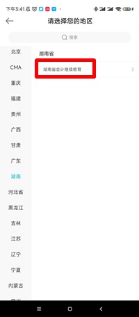 湖南1