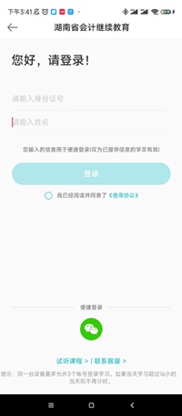 湖南2
