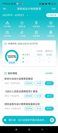 湖南3