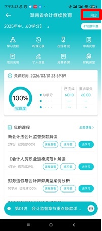 湖南7