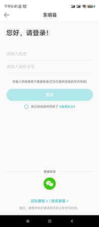 东明2