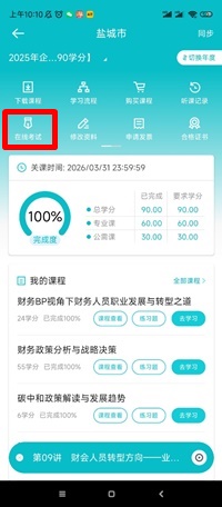 盐城3