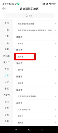 扬州1