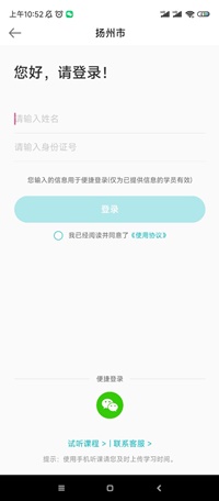 扬州2