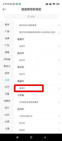 南通1