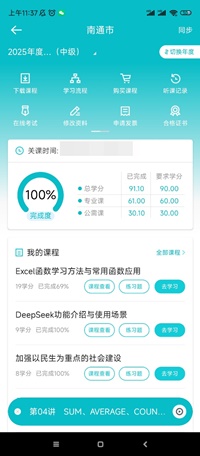 南通3