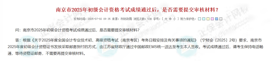 初级会计证书1