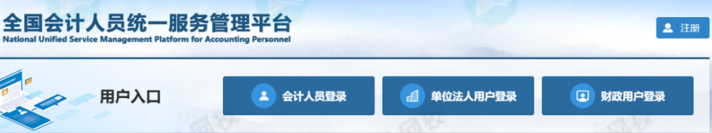 重磅！2025年初级会计成绩合格单查询入口开通啦！1