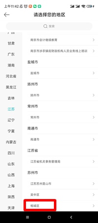 相城1