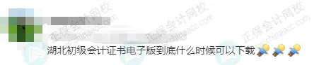 13地通知初级领证时间！2025年初级会计证书发放进度……1