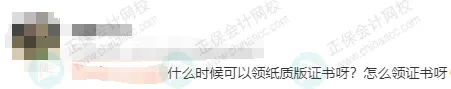 13地通知初级领证时间！2025年初级会计证书发放进度……2