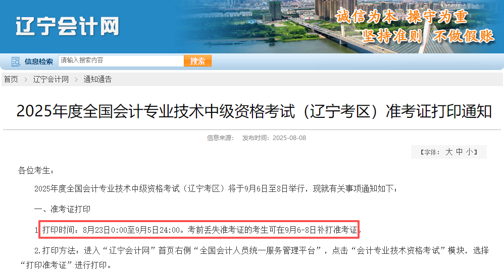 准考证