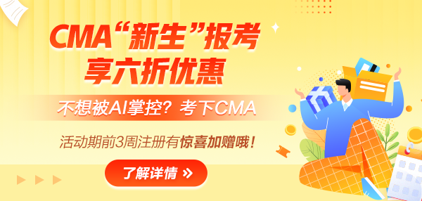限时6折报考