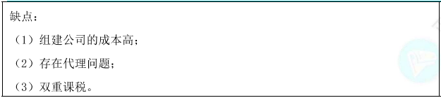 公司制企业1