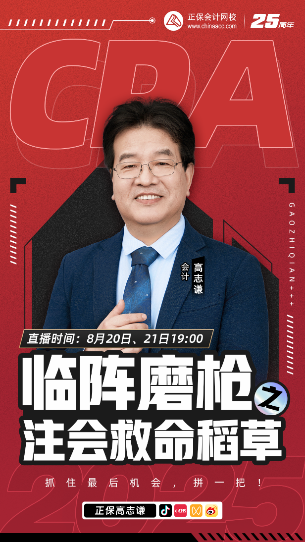 救命稻草