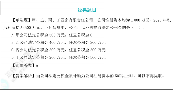 公积金题目