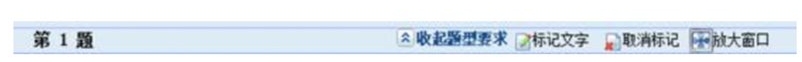 中级机考系统10