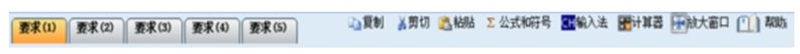 中级机考系统12