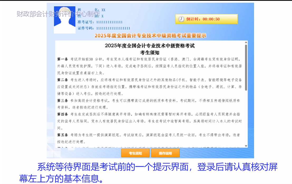 答题演示2