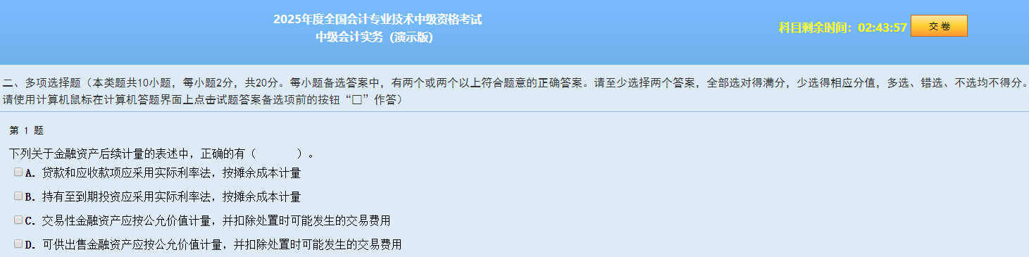 多选