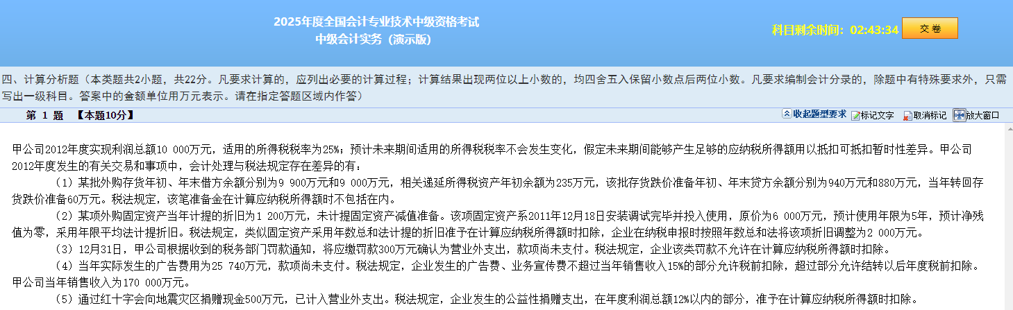 计算分析