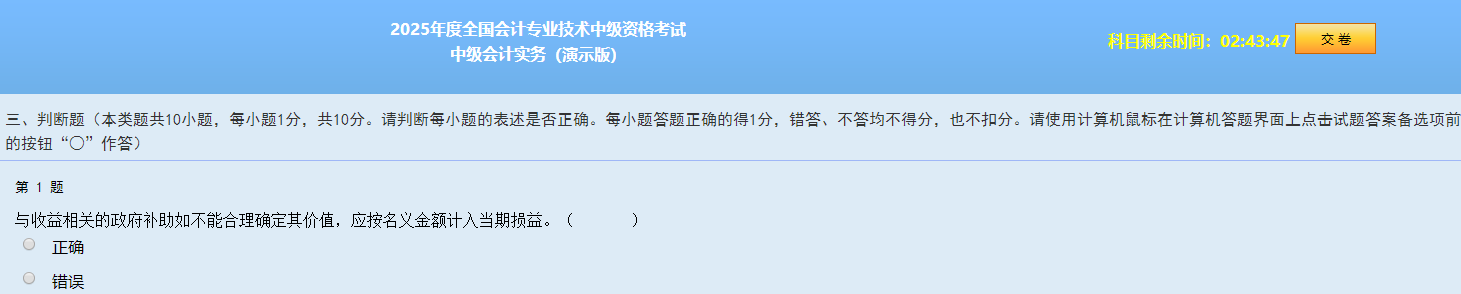 判断