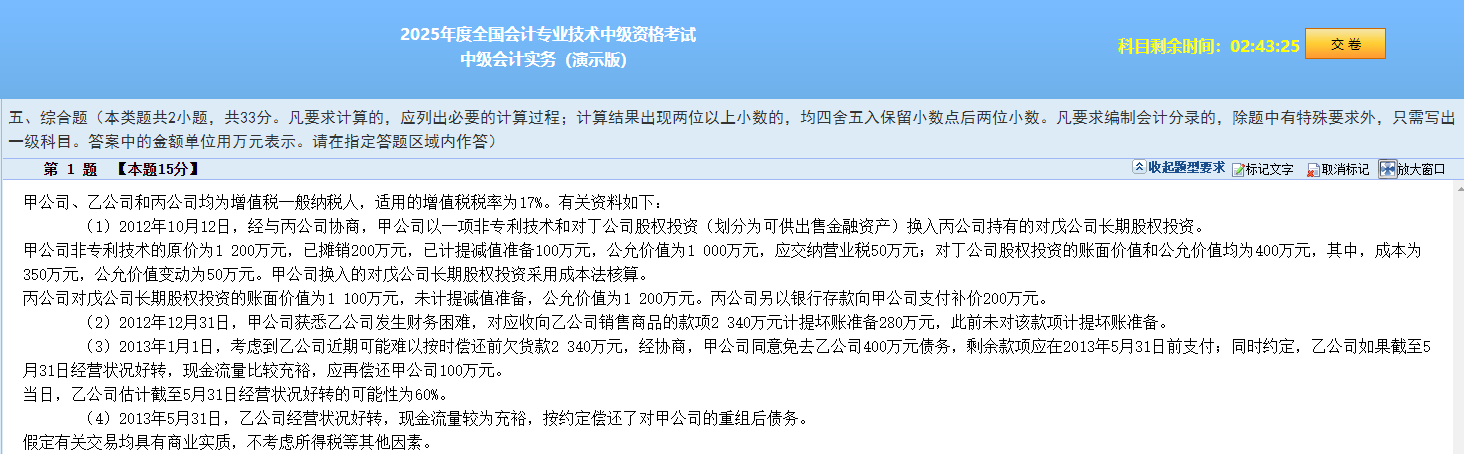 综合