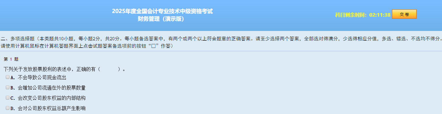 多选