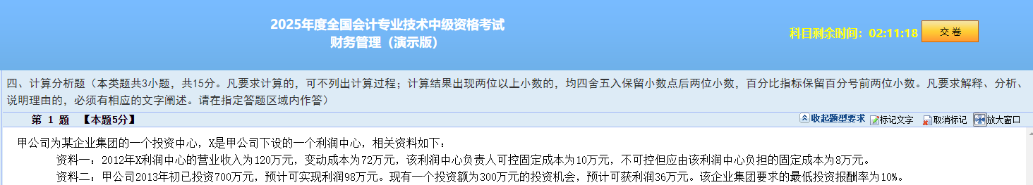 计算分析