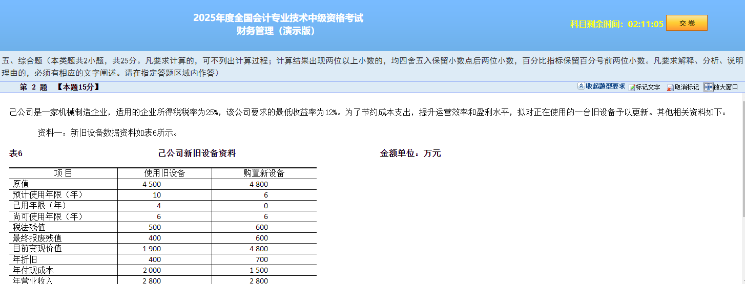 综合